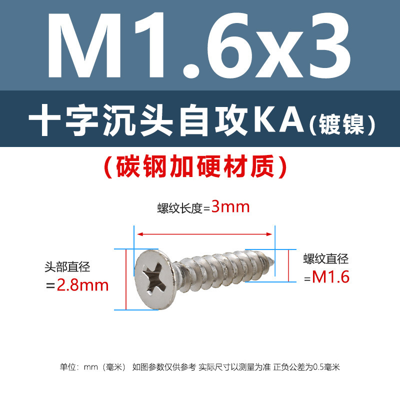 炭素鋼ニッケルメッキ硬めKA十字溝沈頭タッピングスクリューm 1m 5平頭電子先先タッピングスクリュー|undefined