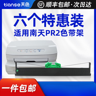 ��ɫ�m������PR2ɫ�� PR2E pr2 plus olivetti HCC PRB�к�PRT PR