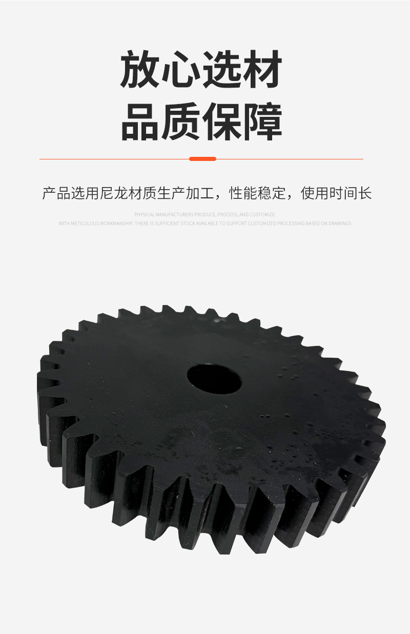 2尼龙齿轮详情_03.jpg