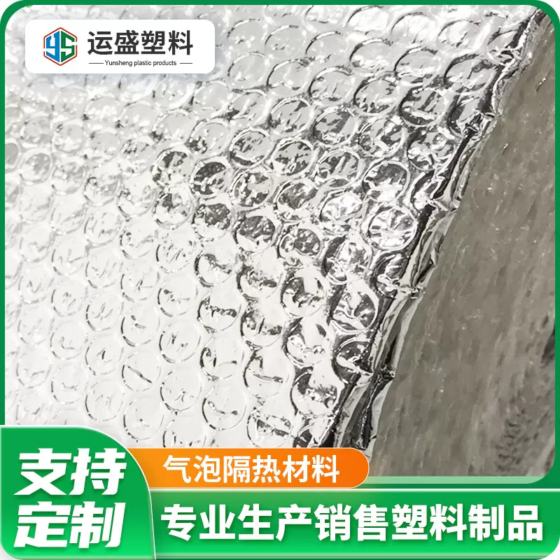 隔热铝膜双面气泡镀铝膜楼顶大棚房顶隔热遮阳铝箔膜双层保温铝膜