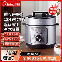 美的电压力锅家用4升高压锅智能旋钮调节提鲜去腥电饭锅多功能