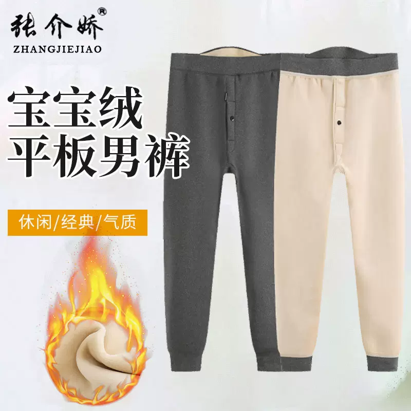 秋冬男士保暖裤德绒宝宝绒加厚弹力高腰打底棉裤中老年羊毛秋裤