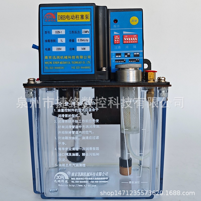 XR南京迅润科技DZB-2电动柱塞泵DZB-1加油机齿轮油箱泵机床加油器