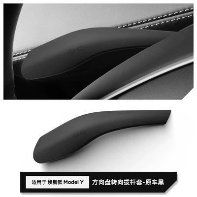 Suitable for Tesla's New Model 3/Y/Yl Steering Wheel Gear Shift Lever Cover Tesla Interior Decoration Sticker (Sürətlər qutusu və əl tormozu başlıqları) - huanxin-3huanxin-yyl-silicone-pocket-cover-original-car-black
