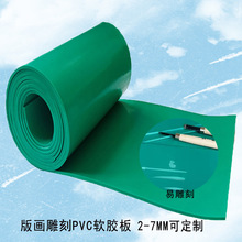 A4A3版畫PVC膠刻板 工作台耐磨膠墊圓形雕刻灰色綠色pvc軟膠板