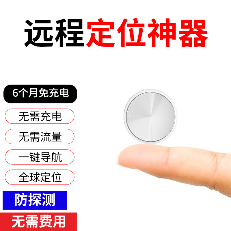 Other New Private Model GPS Locator Super Long Standby Car Tracker (GPS Locator) - 35-choose-white-6-months-no-charging