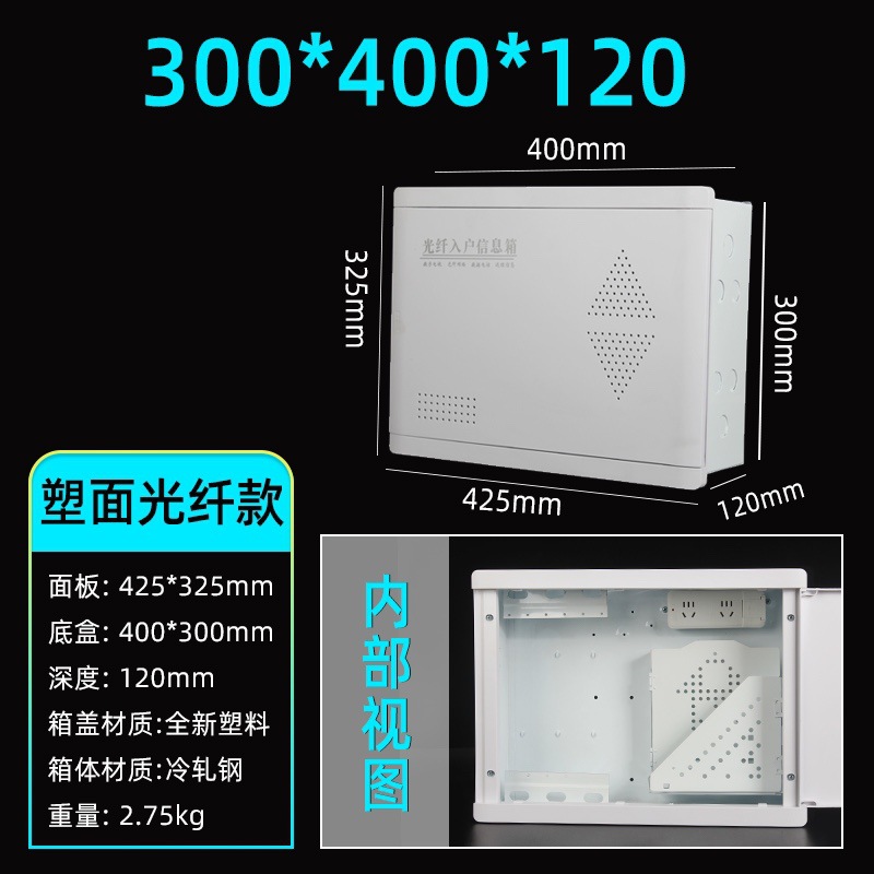 (300*400*120 플라스틱 표면 광섬유 모델)