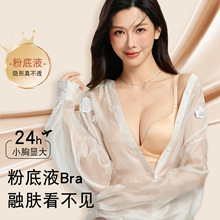 果冻条提拉塑形调整型聚拢小胸无痕隐形性感内衣女士防下垂文胸罩