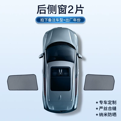 Car sunshade window privacy Sun shade - 2-pieces-of-rear-side-windows-remark-model-year