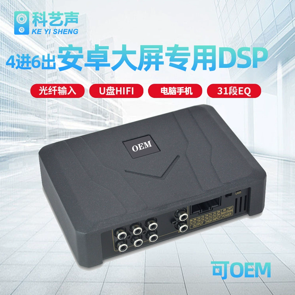 Автомобильный усилитель dsp аудио процессор без потерь модификация 4 в 6 из мощных звуковых сабвуфер