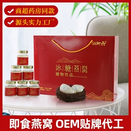 燕窝;蛋白粉氨基酸;运动营养食品