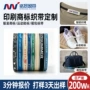 任意定制全棉纯棉人字带