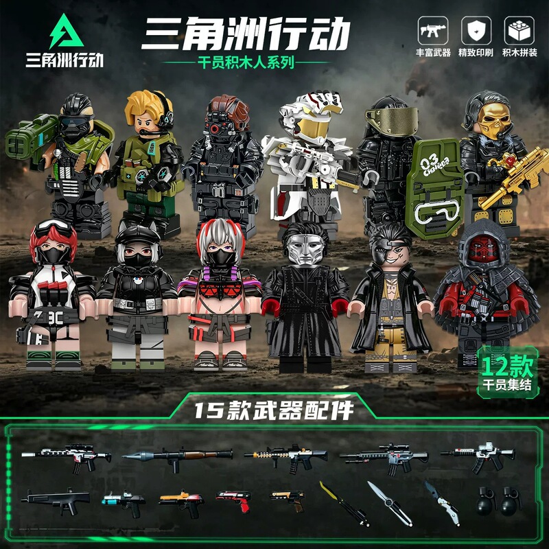 Delta Toys peripheral minifigures, Saiyed Toys, suitable for Le Lingxiao Guardian Weilong high-quality building block assembly models