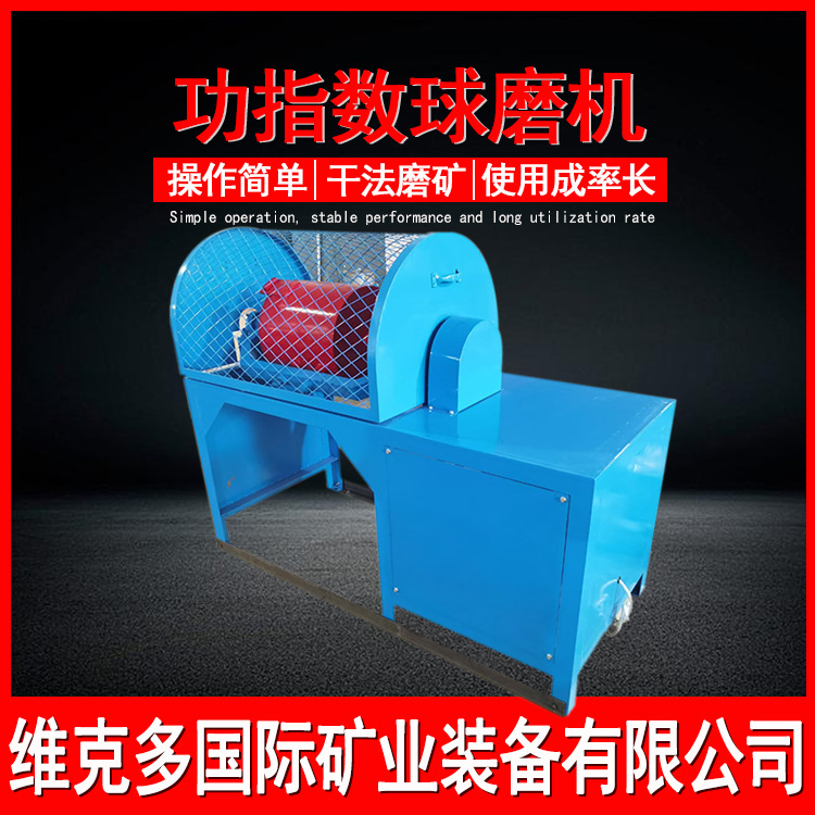 XMGB305*305功指数球磨机 矿石炉渣测试仪器 水泥原料粉磨机型号