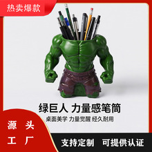 爆款绿巨人笔筒桌面装饰摆件笔架个性创意健身硬壳收纳开学用品