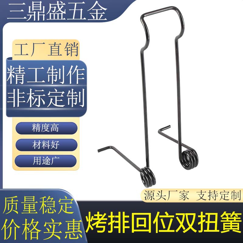 烤排箱回位双扭簧V型扭力弹簧扭簧180度°90度°145度°强力弹簧