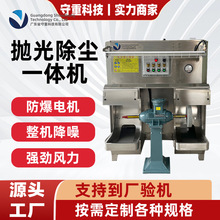 定制湿式防爆打磨抛光除尘一体机五金去毛刺除尘器工厂抛光吸尘器