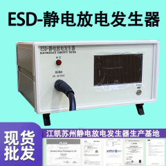 ESD 静電気放電発生器 静電気放電ガン 携帯電話コンピュータの放電テスト ‌ 静電気放電シミュレータ