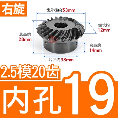 Diferensial dişli dəstləri — Hole - 11-right-hand-bevel-gear-25-mold-20-teeth-inner-hole-19