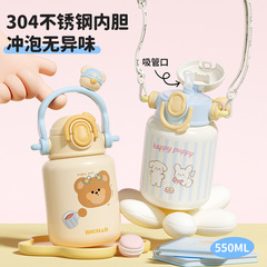 吸管保温杯女生高颜值水杯新款2025学生上学专用儿童杯子携带