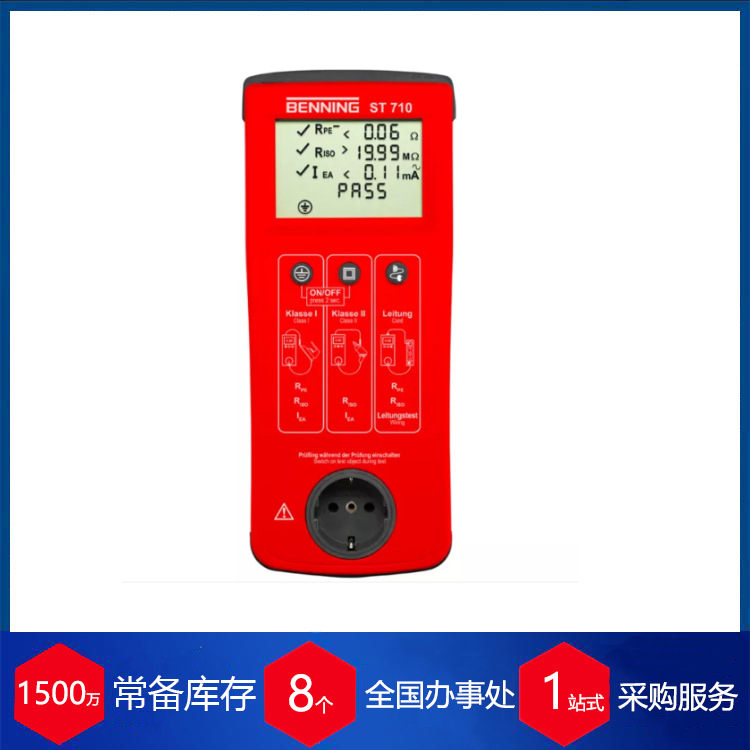 供应德国BENNING钳用表CM 11