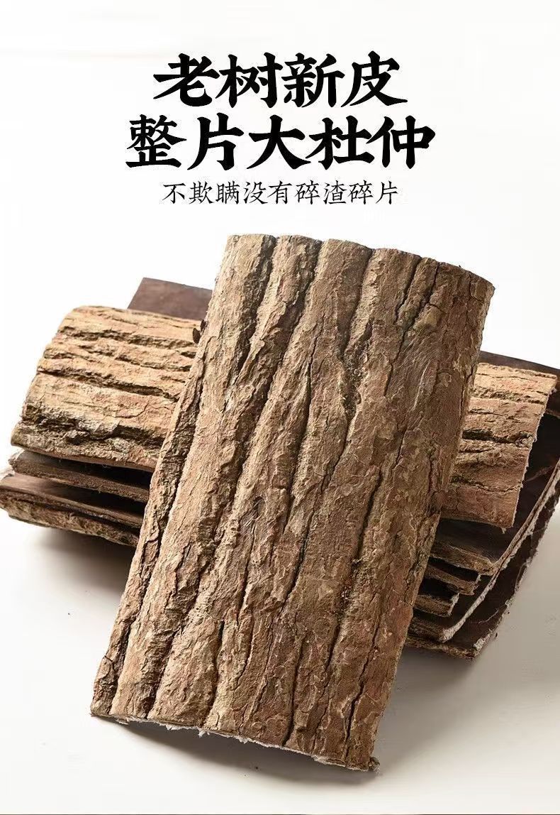 Dried Eucommia Bark Du Zhong 500g Sichuan Sulfur-Free Whole Bark for Decoction and Tea overview
