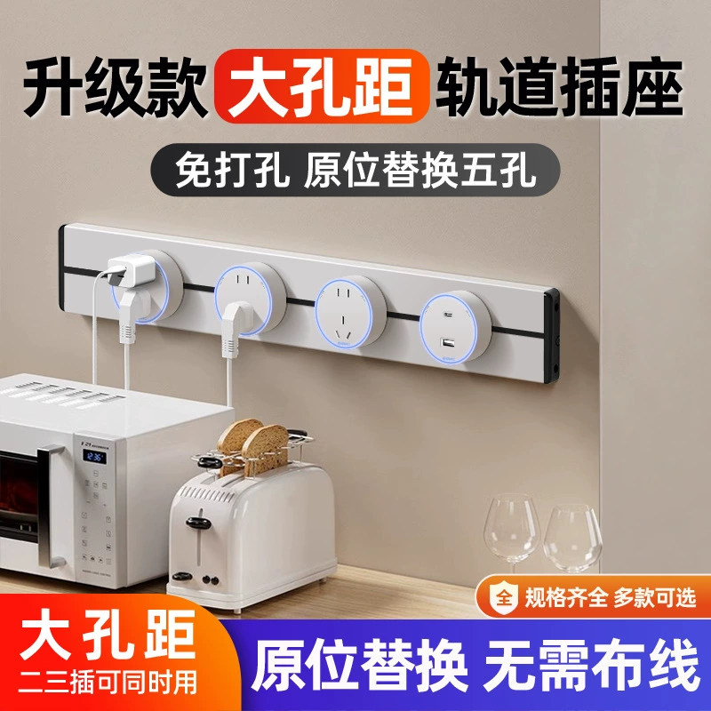 Международная электрическая электрическая рельсовая розетка для мобильных направляющих