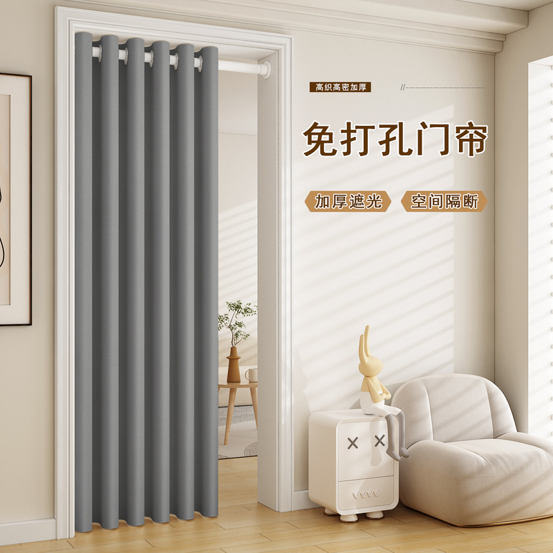 Door Curtain Fitting Room No-Drill Installation Bedroom Air Conditioner Shop Commercial Blackout Partition Curtain Fabric Air Conditioning Protection