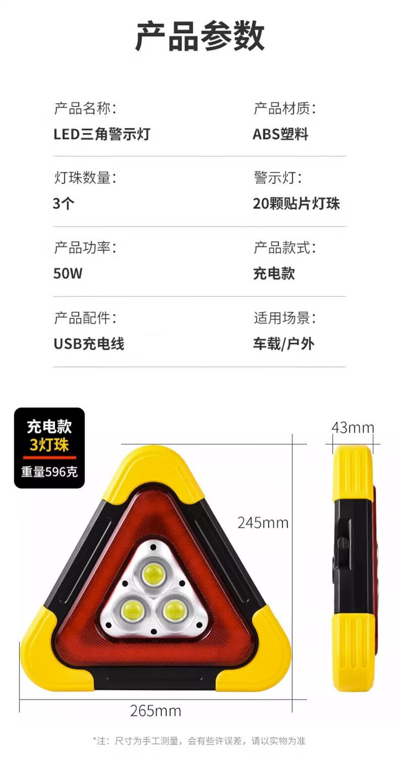 LED solar charging warning light USB charging driving car tripod reflective work light emergency light sos