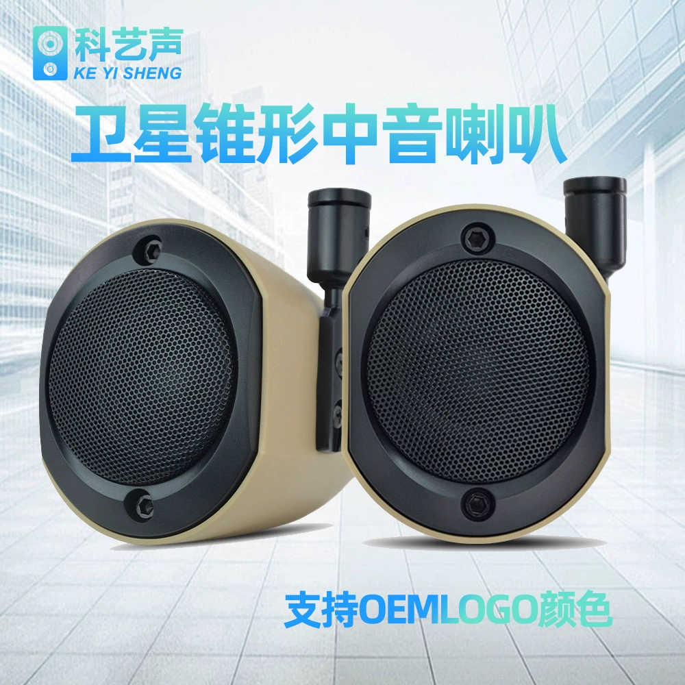 TS-STX710AS автомобильный звуковой динамик алюминиевый материал автомобильный средний звук конический спутниковый динамик