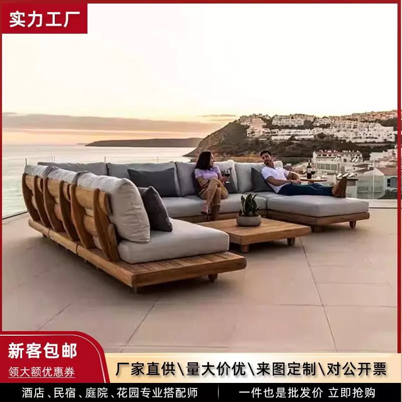 实木户外沙发庭院露天北欧全柚木茶几组合酒店别墅设计师懒人家具