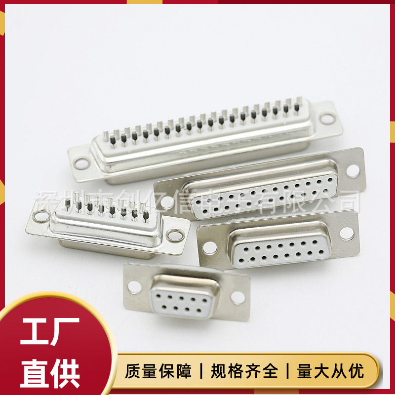 D-SUB DB-9/15/25/37P 接头 串口母头 RS232 白胶芯 焊线 COM插头