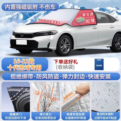 CRV, Breeze, Civic, Accord, and: Car snow shield - specifically-for-the-16-21-tenth-generation-civic-magnetic-strap-free-design-extra-thick-and-padded-frost-resistant-and-ice-free