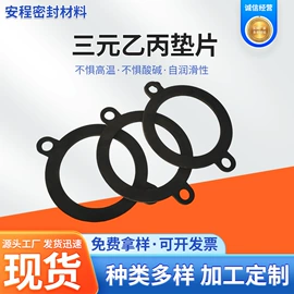 盘根;密封垫片;缓冲垫