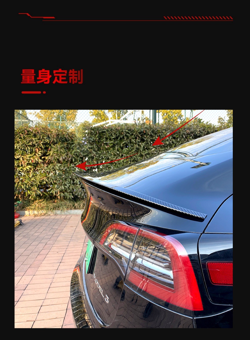 Suitable for 2017+ Tesla Tesla Model 3 Edamame 3 Rear Wing Top Wing Fixed Wind Wing Spoiler Modification Parts