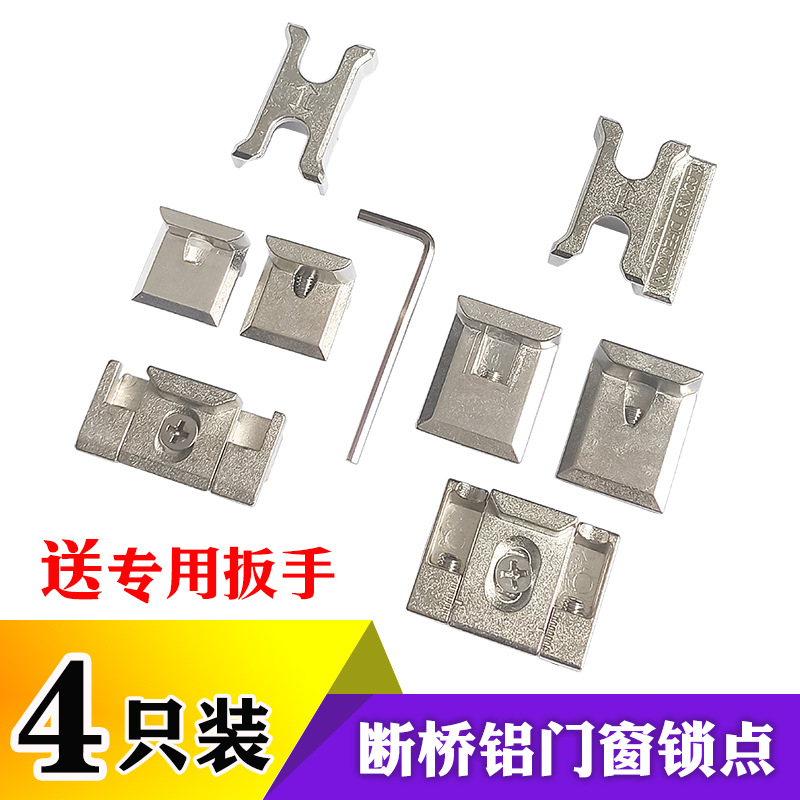 欧标断桥铝平开门窗加高加宽锁点23槽非标铝合金防撬卡扣窗框挡块