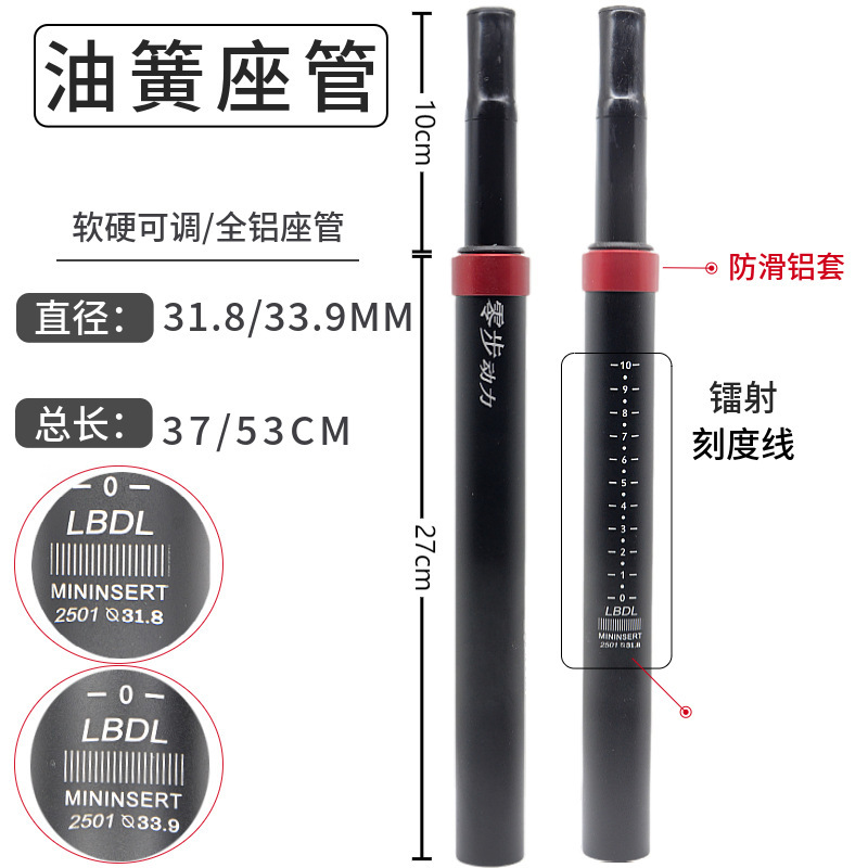 Driving Oil Spring Shock Absorbing Seat Tube 31.8/33.9mm Shock Absorbing Cushion Hummingbird Barracuda Liwei Driving Accessories Driving Oil Spring Shock Absorbing Seat Tube 31.8/33.9mm Shock Absorbing Cushion Hummingbird Barracuda Liwei Driving Accessories