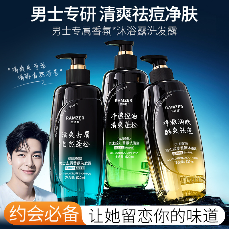 Lan Shizhe hombre control de aceite perfume champú limpieza profunda mejora cabello suave champú al por mayor