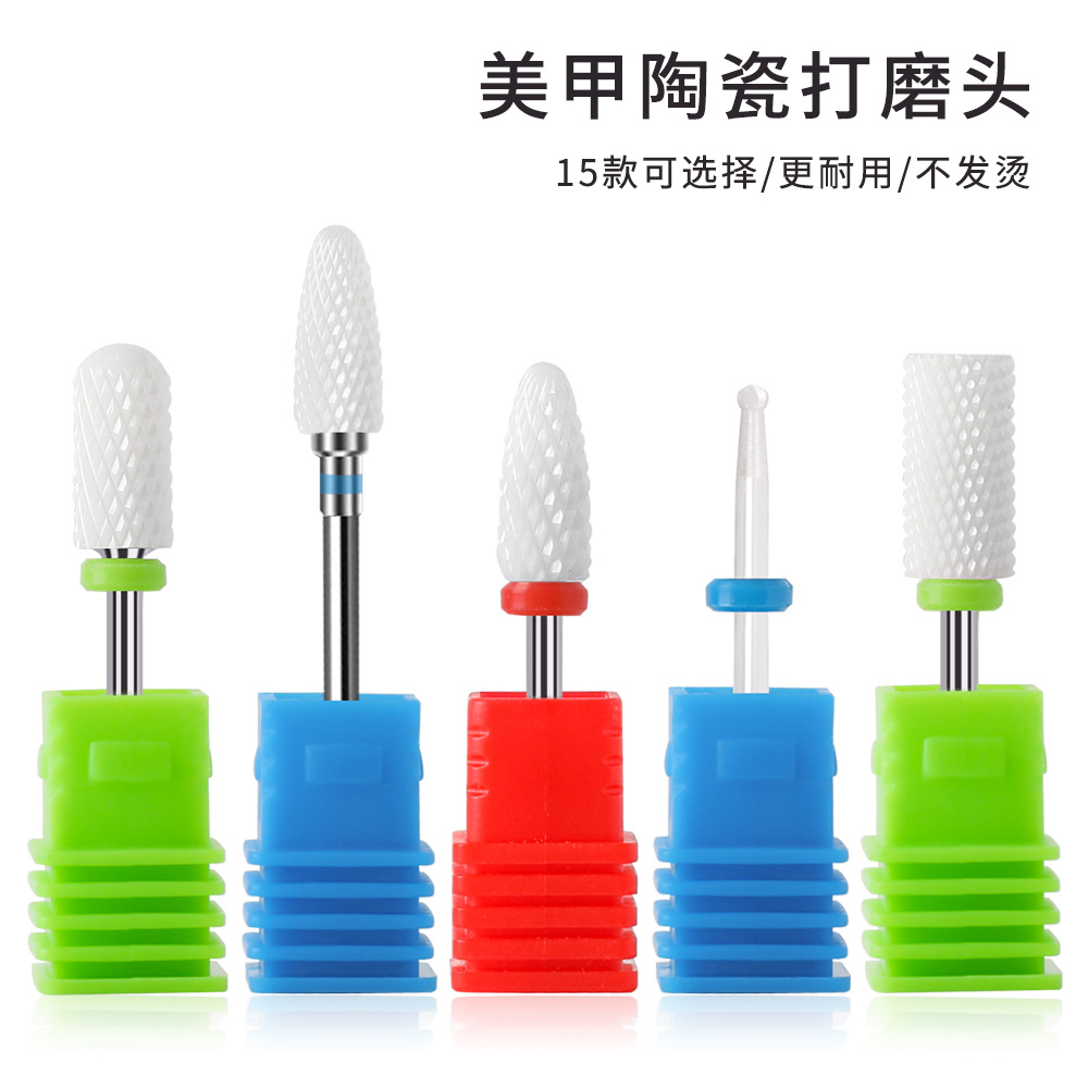 美甲陶瓷打磨頭 單支陶瓷玉米子彈頭型 電動指甲打磨機專用工具