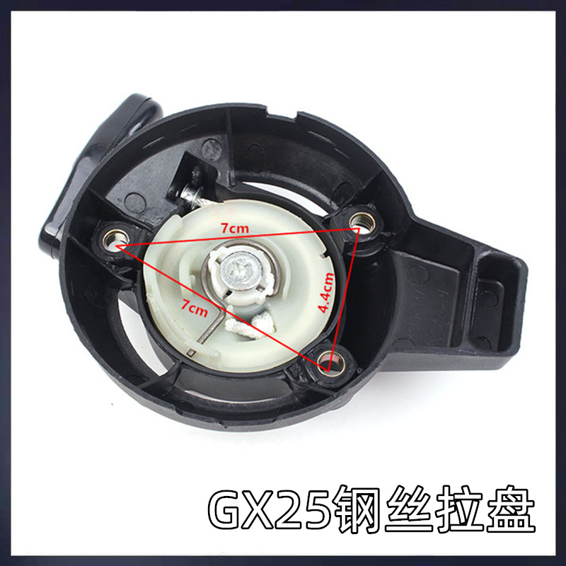 Adecuado para Honda 140F cortacésped desbrozadora accesorios GX25 Placa de tracción GX35 vibración nivelación regla de alambre de acero placa de tracción