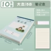 B5 [notebook] 10 books