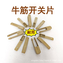 逆变器牛筋板手按开关电瓶升压器手捏手动开关纯铜触点机头配件