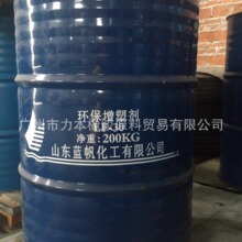 广州力本橡胶销售环保增塑剂LF-30 环保型增塑剂DOTP