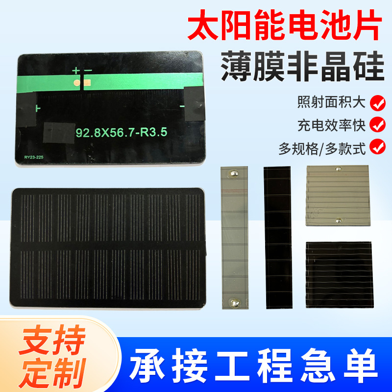 厂家批发太阳能电池片 薄膜非晶硅太阳能电池板540W光伏太阳能板