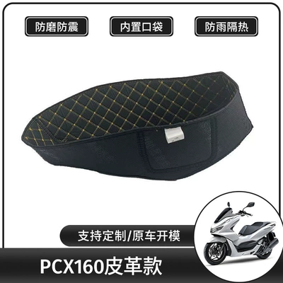 Suitable for Honda Pcx160/150Adv160/150 Seat Cushion Motorcycle Modification Parts Accessories Seat Cushion Assembly