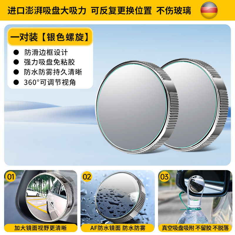 Car Blind Spot, Qìchē Large field of view rear view auxiliary mirror - supreme-edition-silver-pair-better-quality-and-clearer