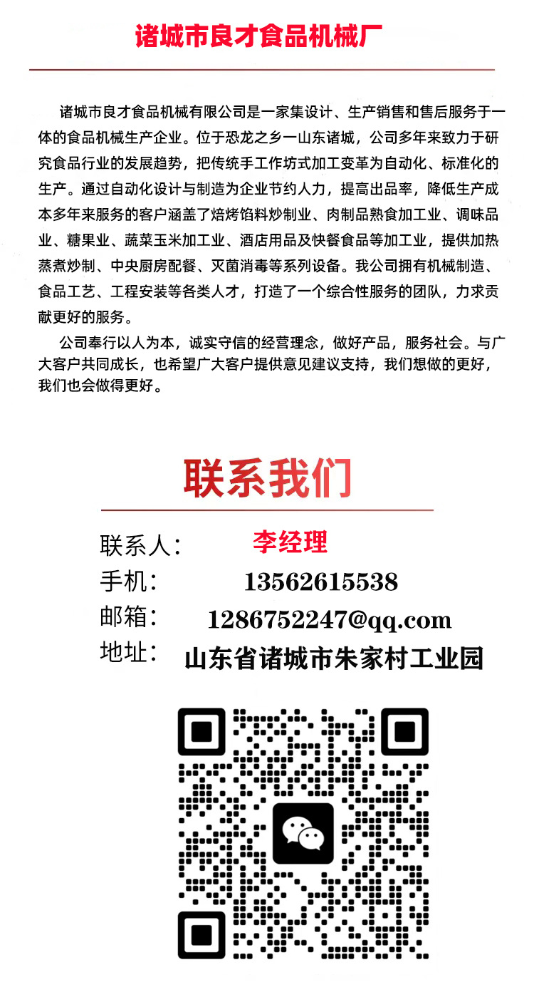 公司聯(lián)系模板