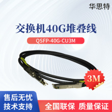 QSFP-40G-CU3M QCöѯB|ģK QSFP+ڌ L3M