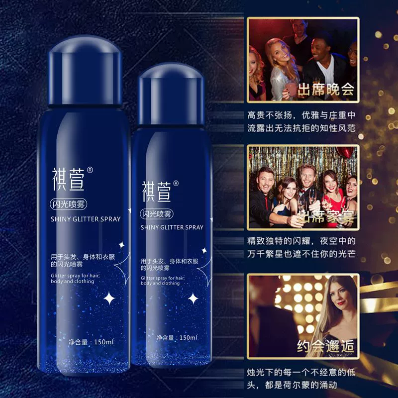 Вечеринка в ночном клубе блеск спрей Хэллоуин блеск тела звездное небо освежитель