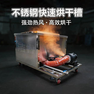 不锈钢自动快速烘干槽循环高温电热恒温鼓风干燥烤箱专业配套